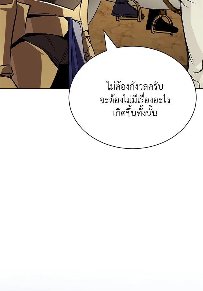ชีวิตพลิกผันของลอร์ดผู้เกียจคร้าน ตอนที่ 122 การแข่งขันล่าสัตว์ รูปที่ 113