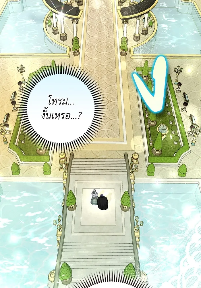 เกมรักด่านสุดท้ายจับนายพระเอก ตอนที่ 15 รูปที่ 76