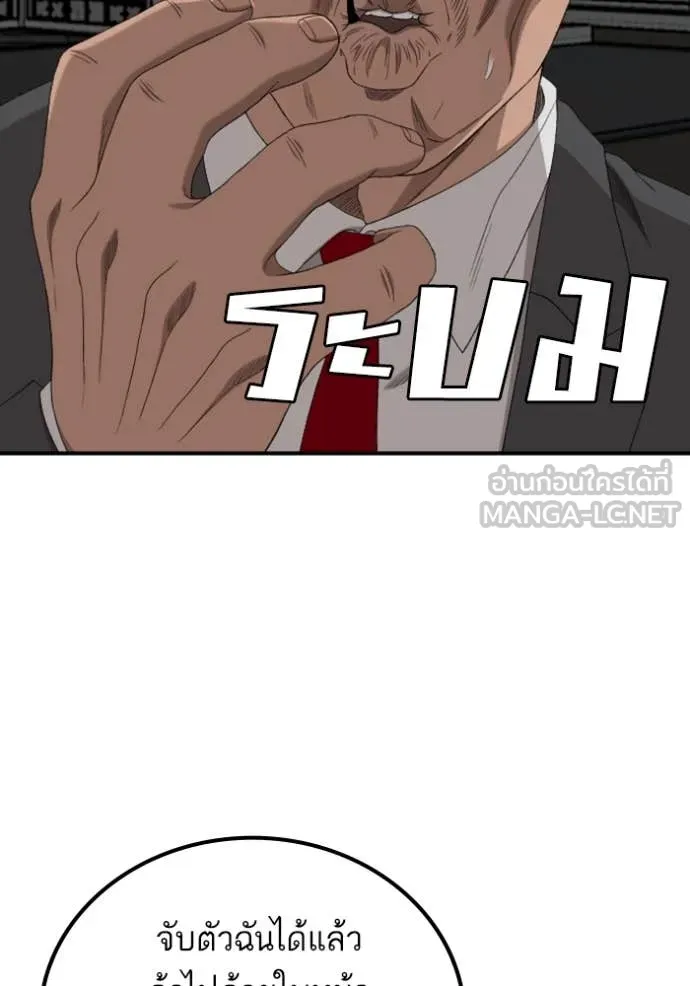 BAD GUY ตอนที่ 251 รูปที่ 130