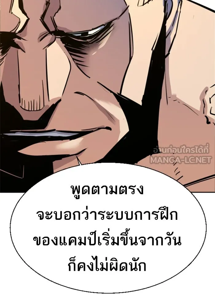 พี่ชายสายบอดี้การ์ด ตอนที่ 269 รูปที่ 126