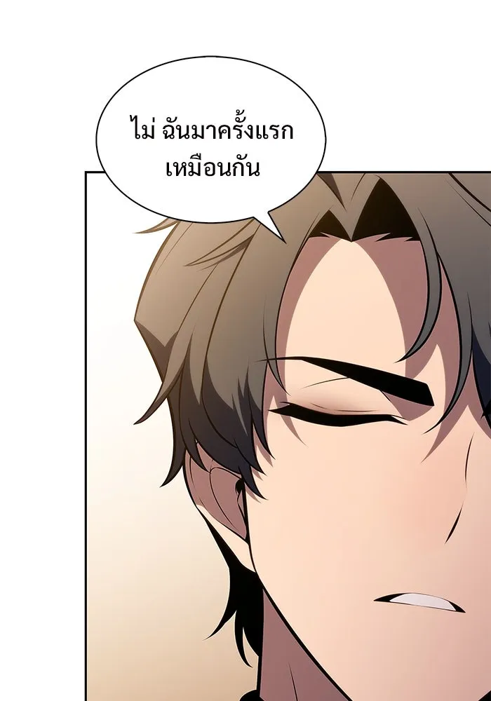 ผู้เล่นหน้าใหม่เลเวลแมกซ์ ตอนที่ 211 การประชุมผู้ถือหุ้นบริษัทรอยั รูปที่ 107