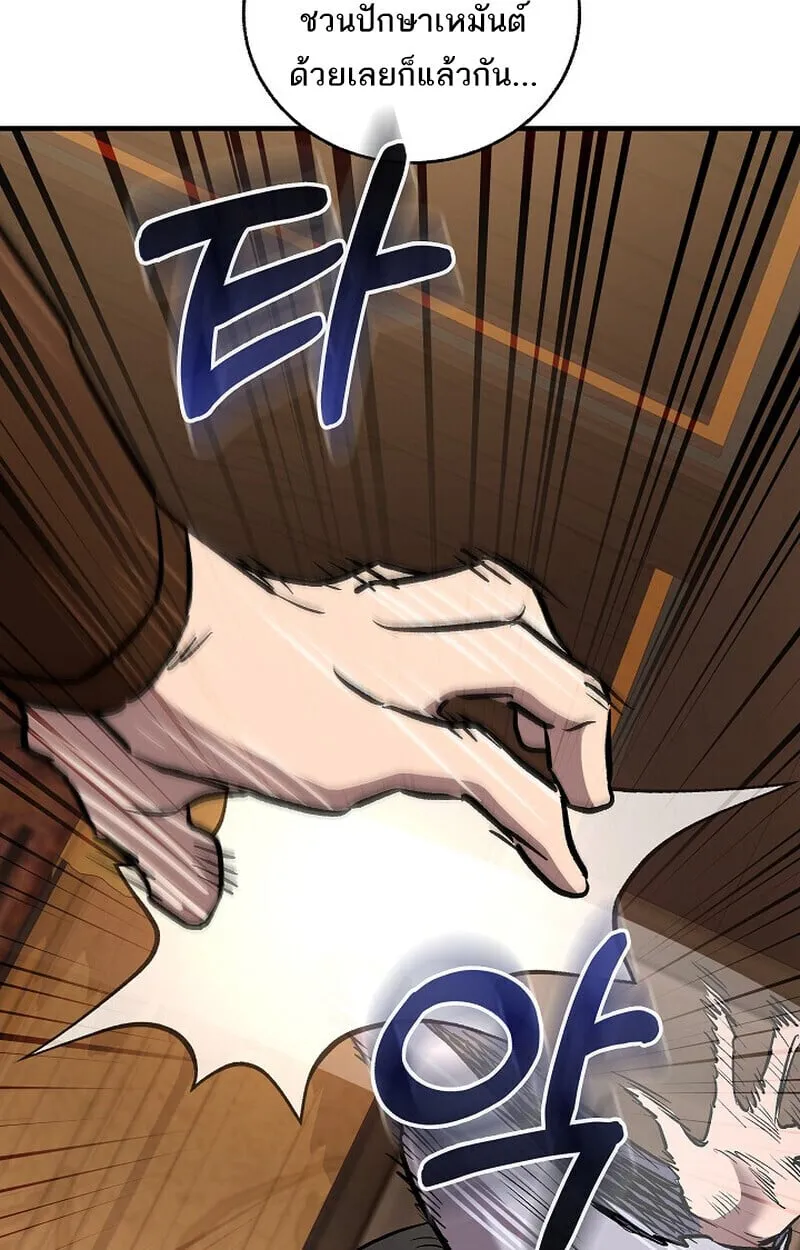 Childhood Friend of the Zenith สหายว_ยเยาว_ของข_าแข_งแกร_งท_ส_ดในใต_หล_า ตอนที่ ตอนที่ 80 รูปที่ 109