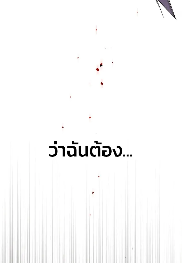 สนิมเชือดเลือดสาด ตอนที่ 2 รูปที่ 14