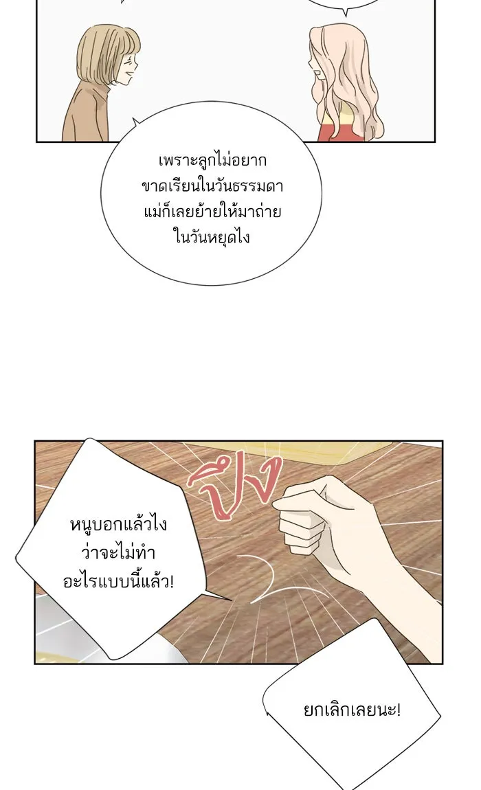 ฉันมันร้าย หรือเพราะโลกไม่น่ารัก ตอนที่ 21 รูปที่ 71