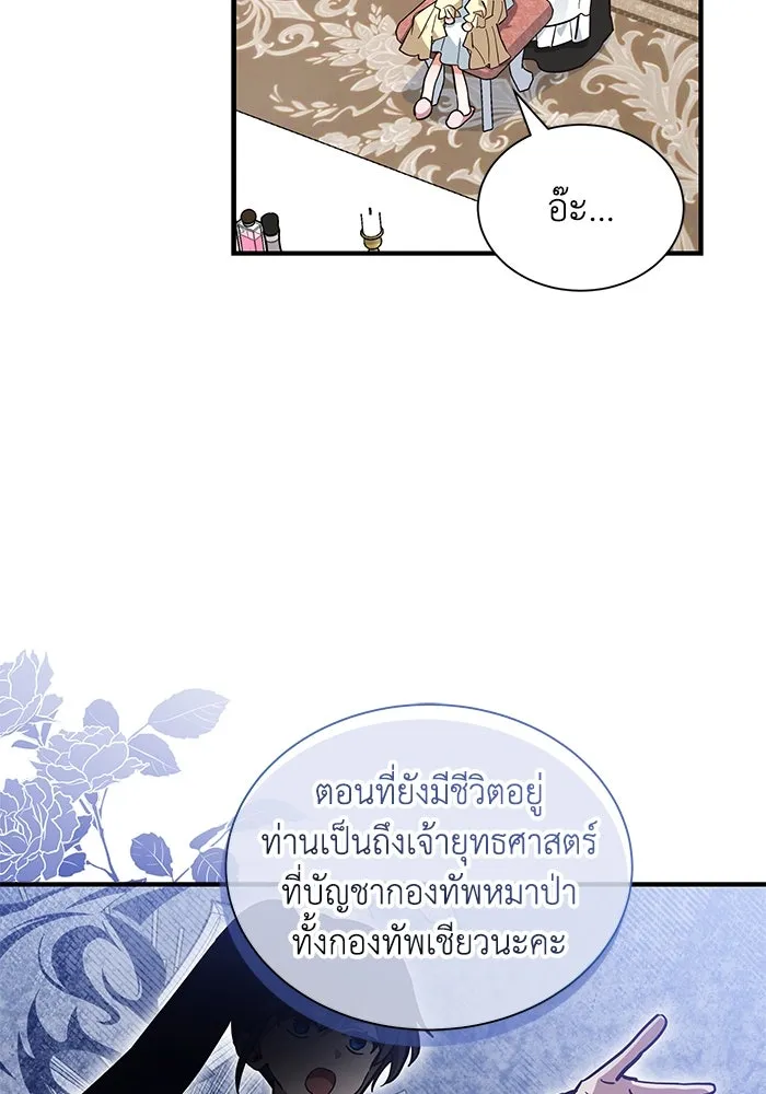 แมวน้อยในรังหมาป่า ตอนที่ 17 รูปที่ 5