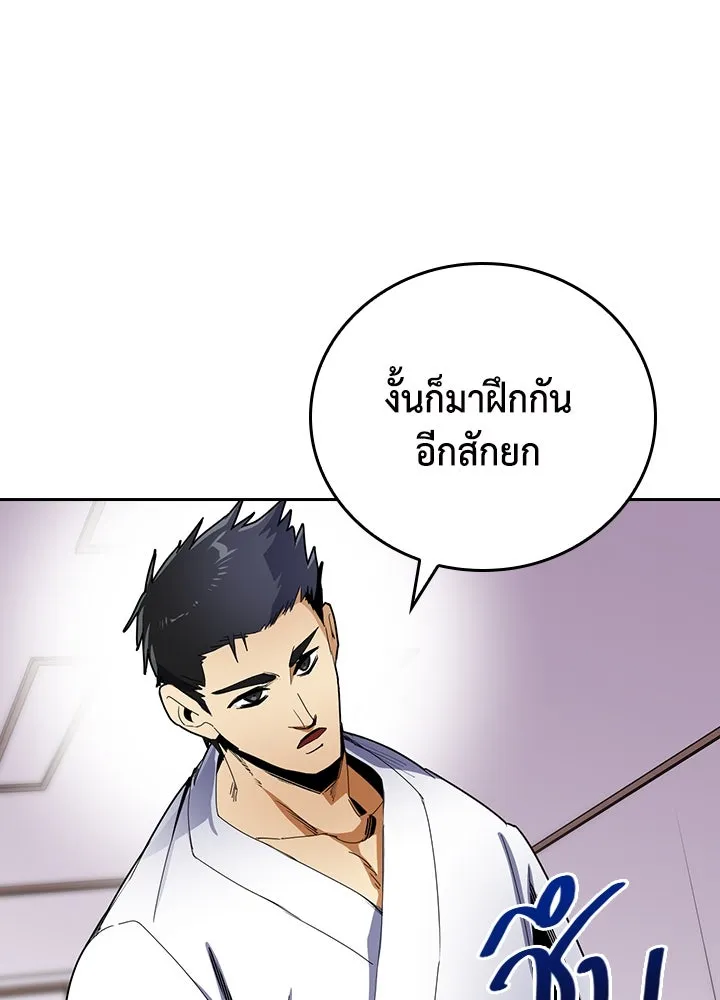 นักเลงกระจอกย้อนเวลามาทวงแค้น ตอนที่ 11 รูปที่ 82