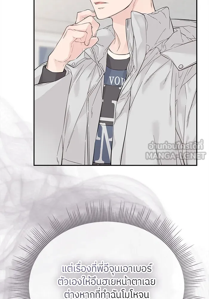 สลับรัก สลับชะตา ตอนที่ 6 รูปที่ 93