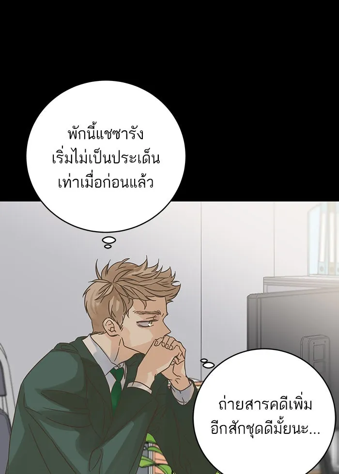 ฉันมันร้าย หรือเพราะโลกไม่น่ารัก ตอนที่ 127 รูปที่ 7