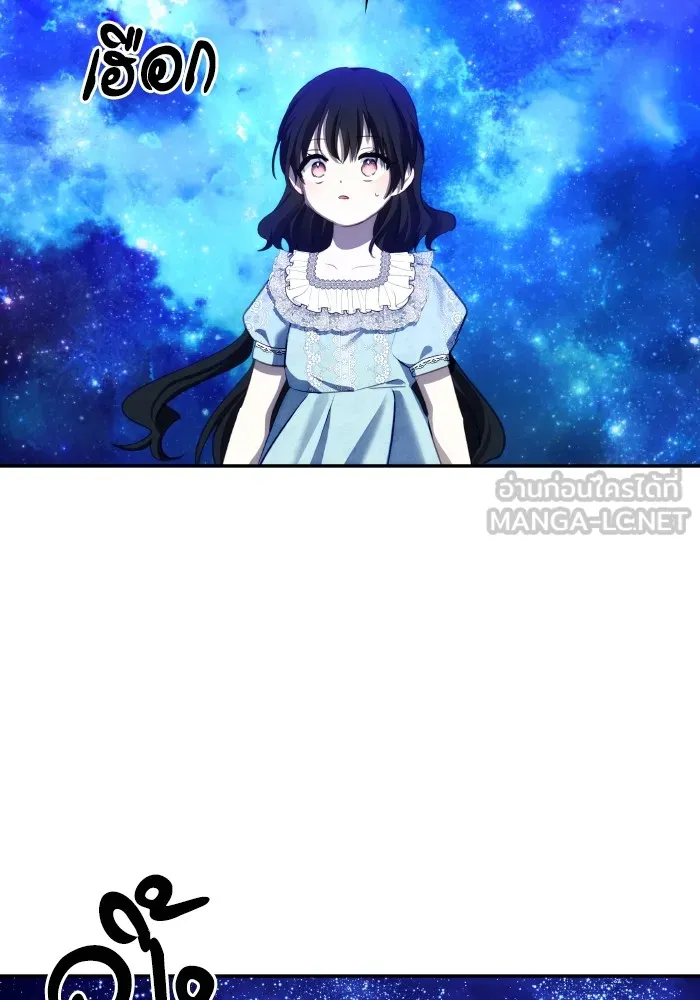 บุตรสาวของดยุกปีศาจ ตอนที่ 89 รูปที่ 12