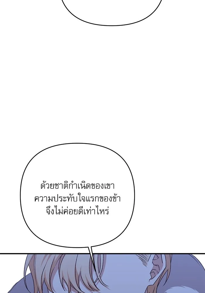 เกิดใหม่คราวนี้ ขอเป็นคนดีดูสักครั้ง ตอนที่ 88 รูปที่ 7