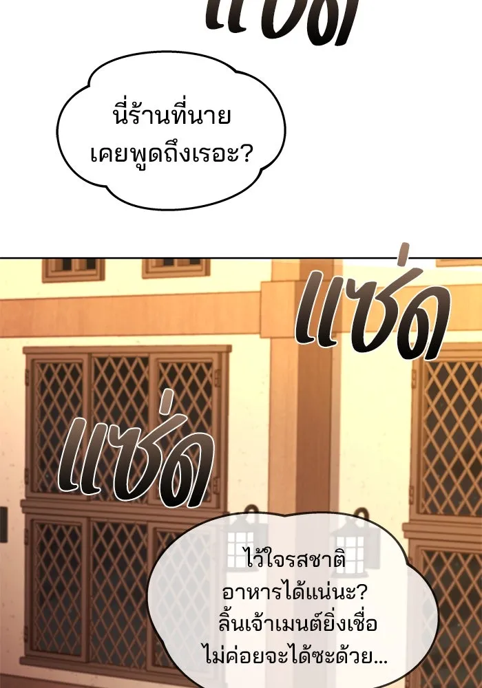 ครัวจอมเวท ตอนที่ 5 รูปที่ 38