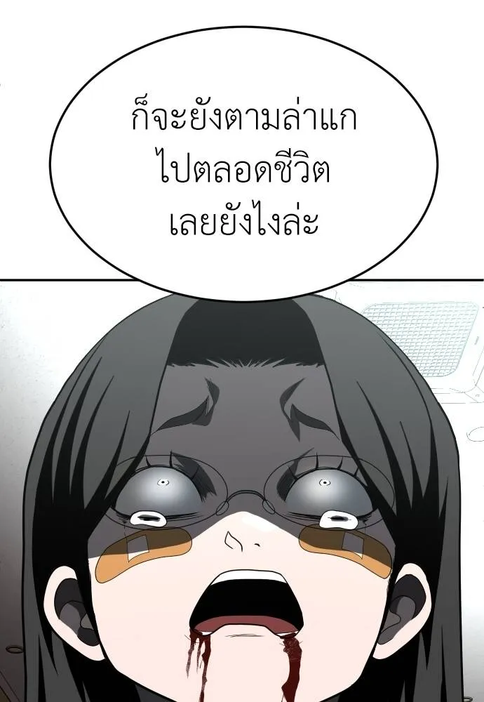 สนามเด็กล่า ตอนที่ 43 รูปที่ 121