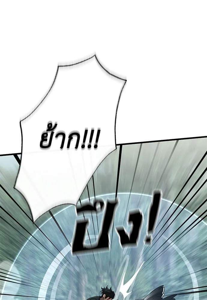 ยมราชลงทัณฑ์ ตอนที่ 131 รูปที่ 14