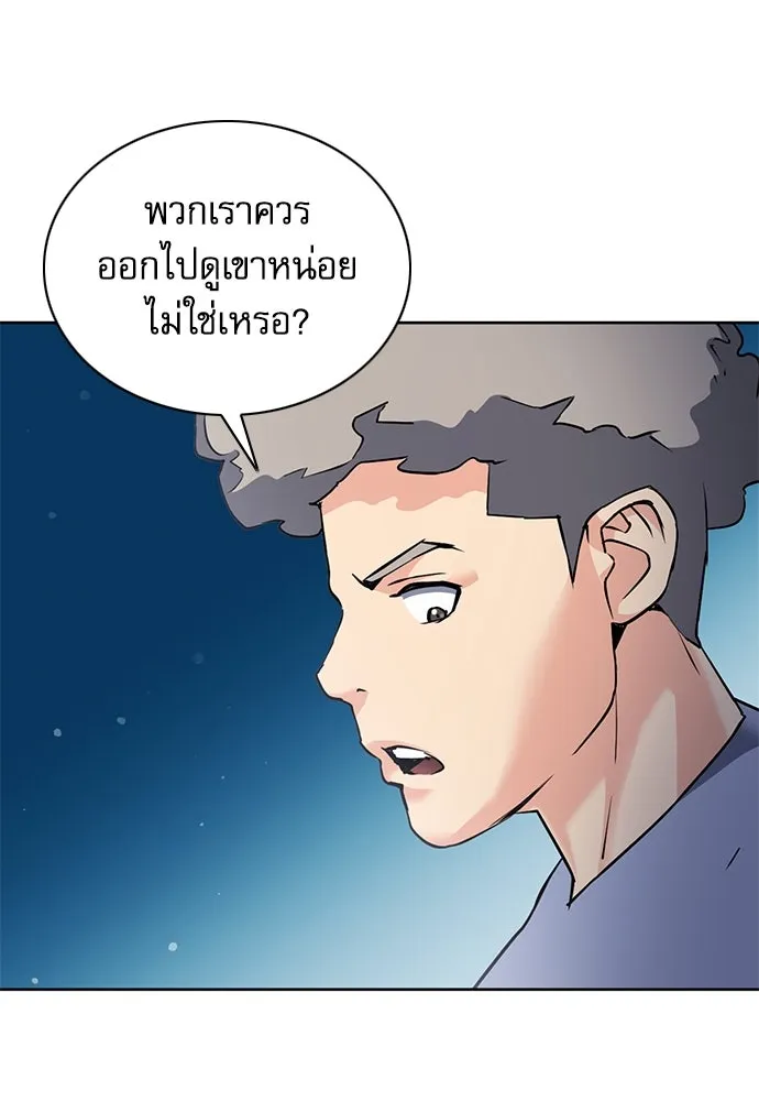 ดรูอิดแห่งสถานีโซล ตอนที่ 82 รูปที่ 74