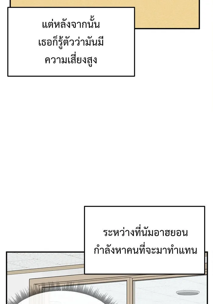ช่วยเปลี่ยนฉันที ตอนที่ 107. ชูดูนา 6 รูปที่ 145