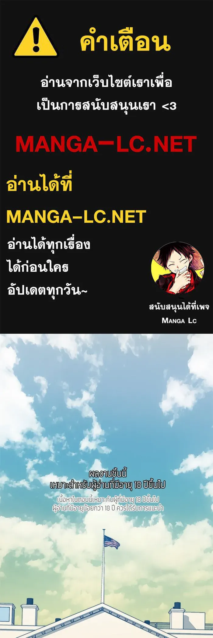 เปย์นี้เพื่อนาย My Sugar Baby ตอนที่ 58 ฉันจะเอานายให้ยับ รูปที่ 1