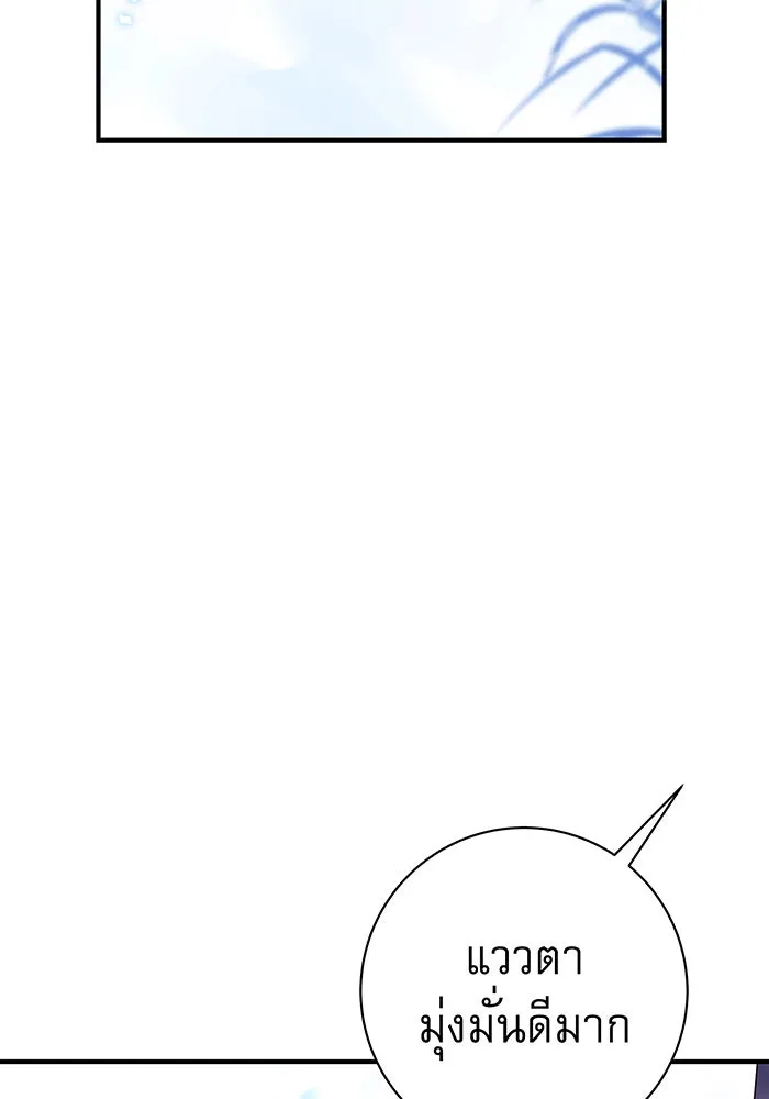 นางร้ายที่ไหนจะมีคุณธรรม ตอนที่ 1 รูปที่ 19