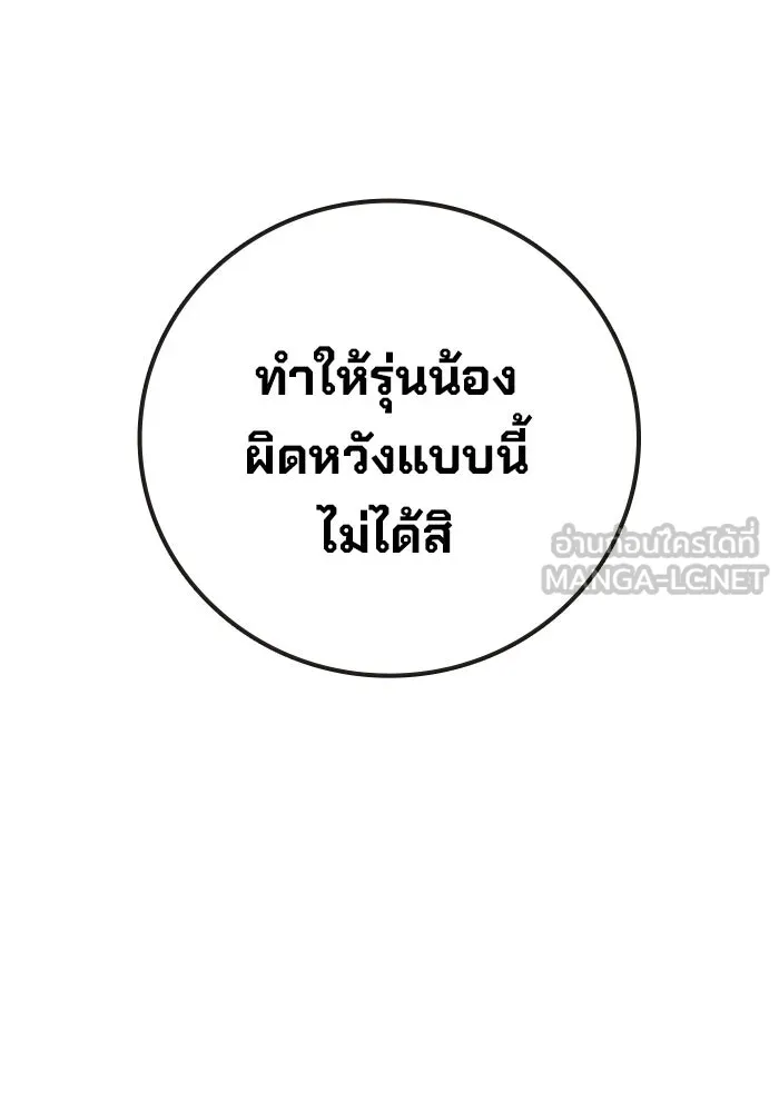 เยาวชนคนคุก ตอนที่ 8 รูปที่ 54
