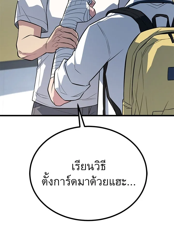 ราชาลานประลอง ตอนที่ 12 รูปที่ 38