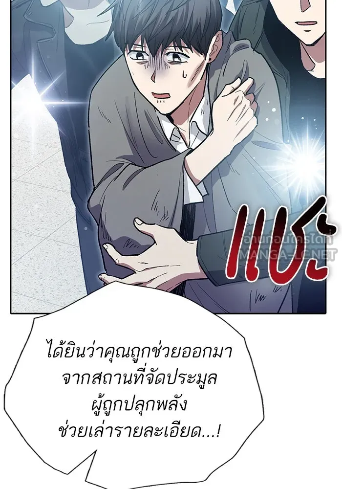 My S-Class Hunters ตอนที่ 121 ของขวัญกลับประเทศ รูปที่ 63