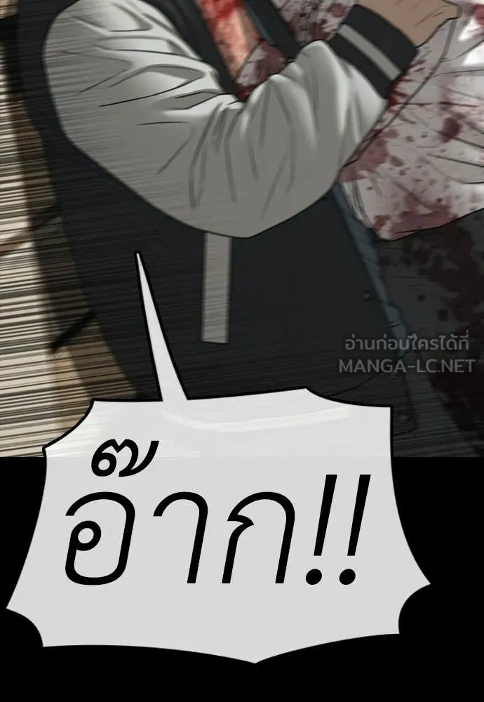 ผู้กล้าฝ่า ตอนที่ 52 รูปที่ 30