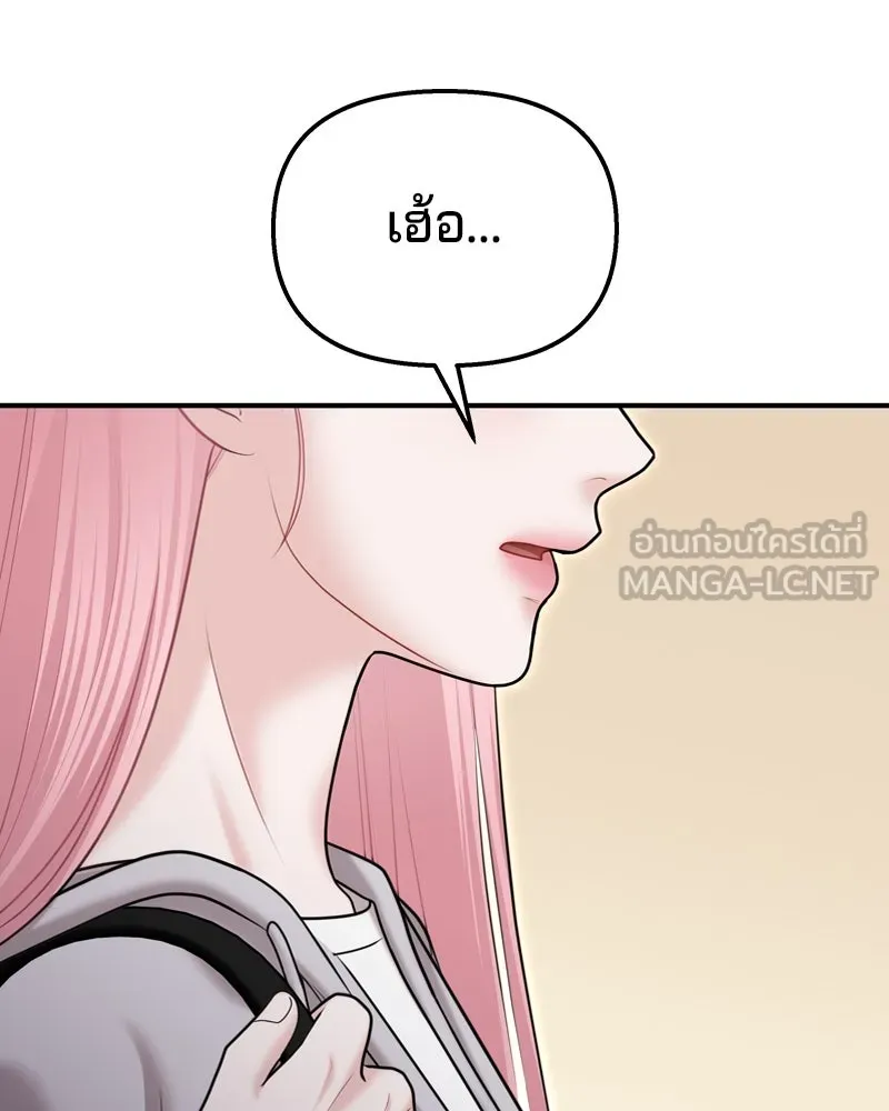 จ้า แม่คนสวย ตอนที่ 26 รูปที่ 45