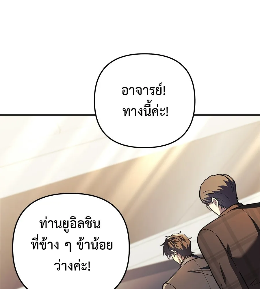 สัปดาห์นี้งดอัปตอนใหม่ ตอนที่ 120 (ตอนจบ) รูปที่ 155