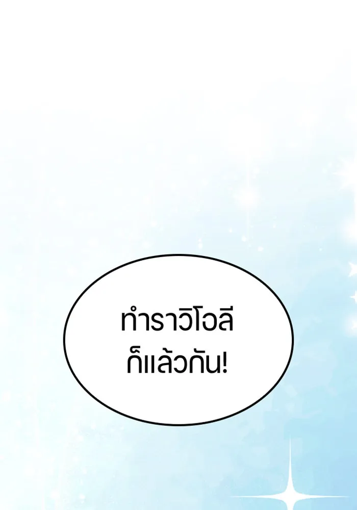 ตั้งแคมป์ฮีลใจในต่างโลก ตอนที่ 31 รูปที่ 130