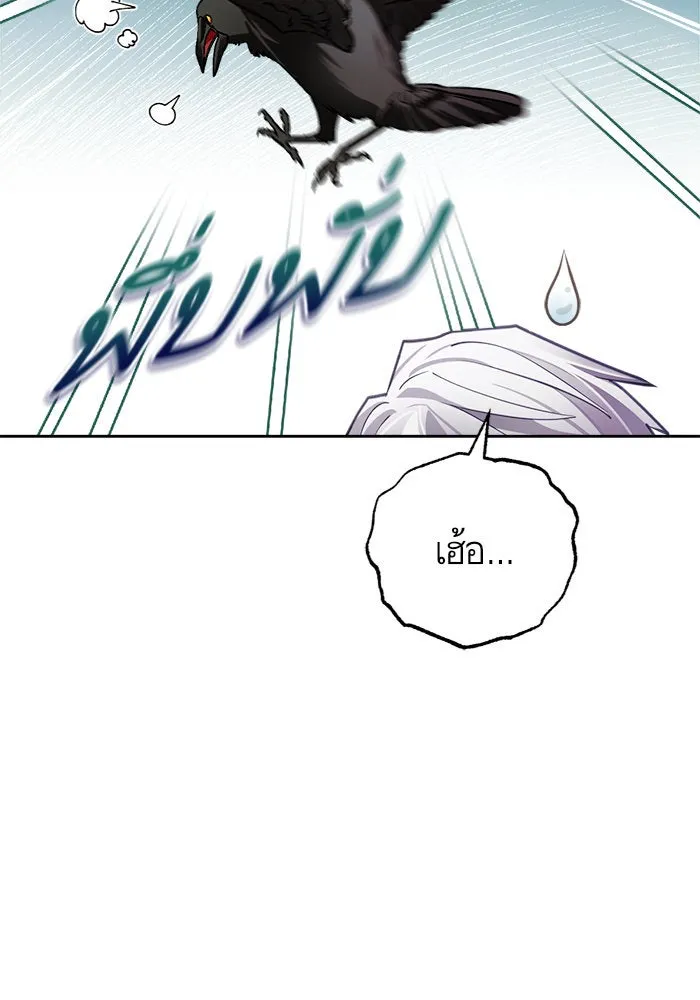 บุตรีดยุกขอไม่แต่งงานbrกับหนุ่มในฝัน ตอนที่ 33 รูปที่ 20