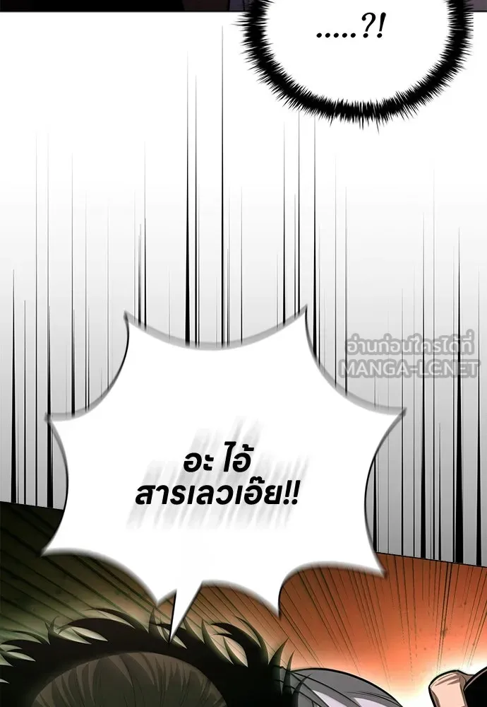 อัยการสายโหด ตอนที่ 10 รูปที่ 123