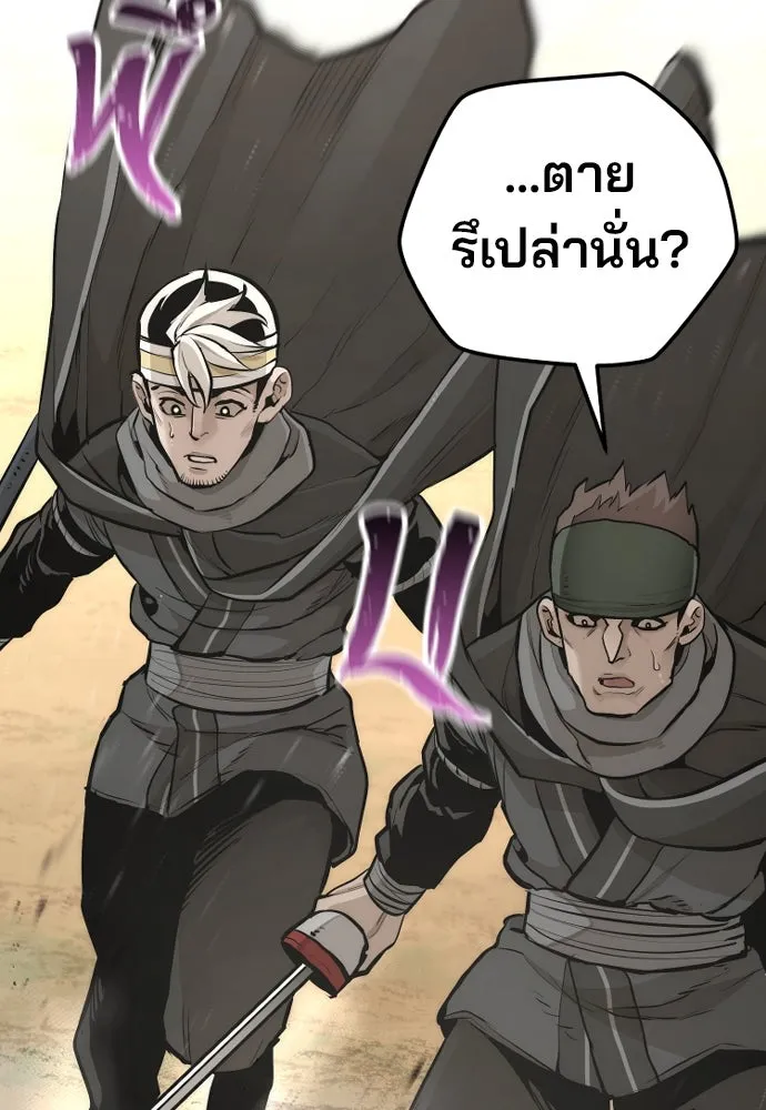 เส้นทางสู่เทพมาร ตอนที่ 94 รูปที่ 95