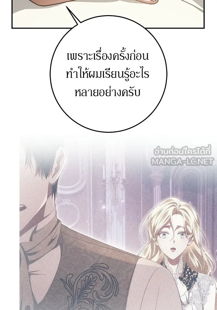 เบื้องหลังรอยยิ้มของเจ้าหญิง ตอนที่ 65 รูปที่ 126