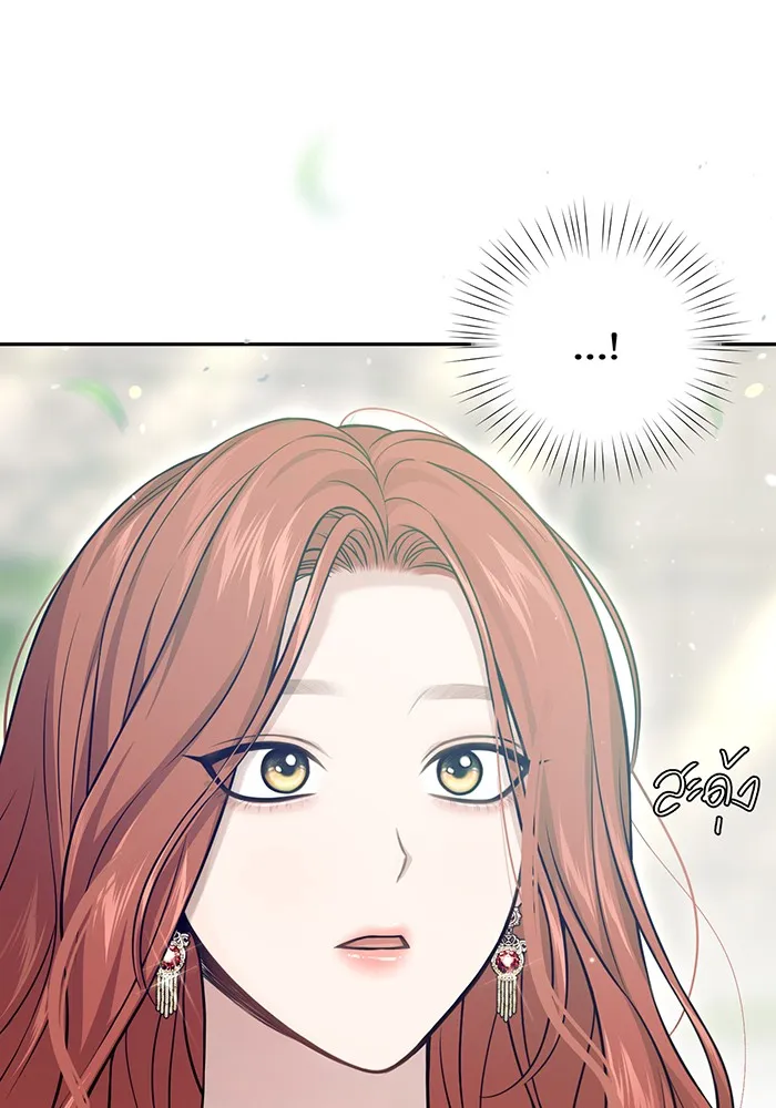 ห้องนอนลับของเจ้าหญิงต้องสาป ตอนที่ 137 เลดี้บรียง รูปที่ 5