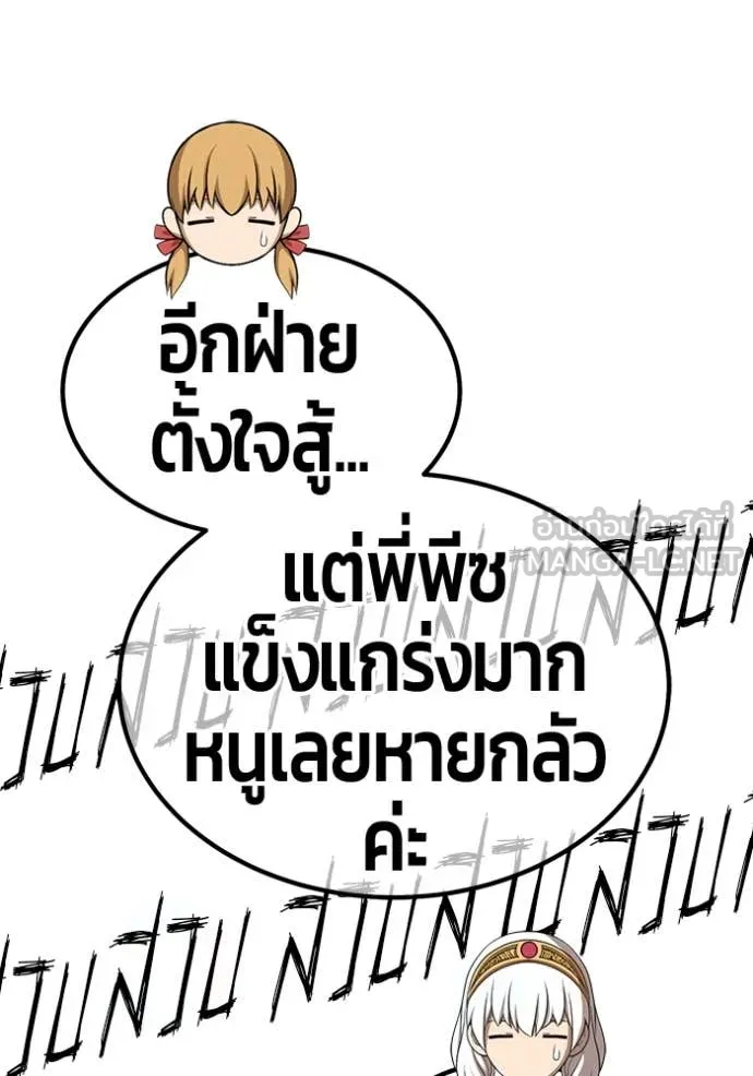 +99 ท่อนไม้ ตอนที่ 73 รูปที่ 136