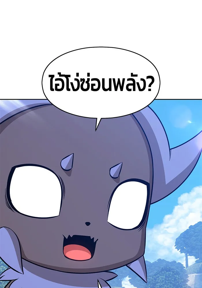 +99 ท่อนไม้พร้อมบวก ตอนที่ 6 รูปที่ 160