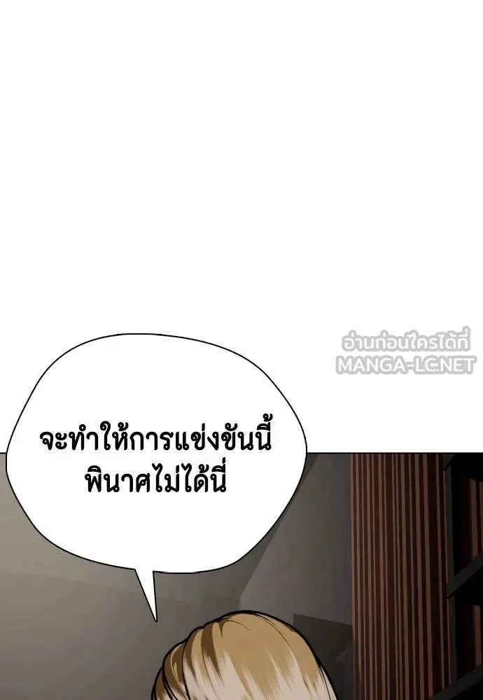 หมาหัวเน่า ตอนที่ 128 รูปที่ 120