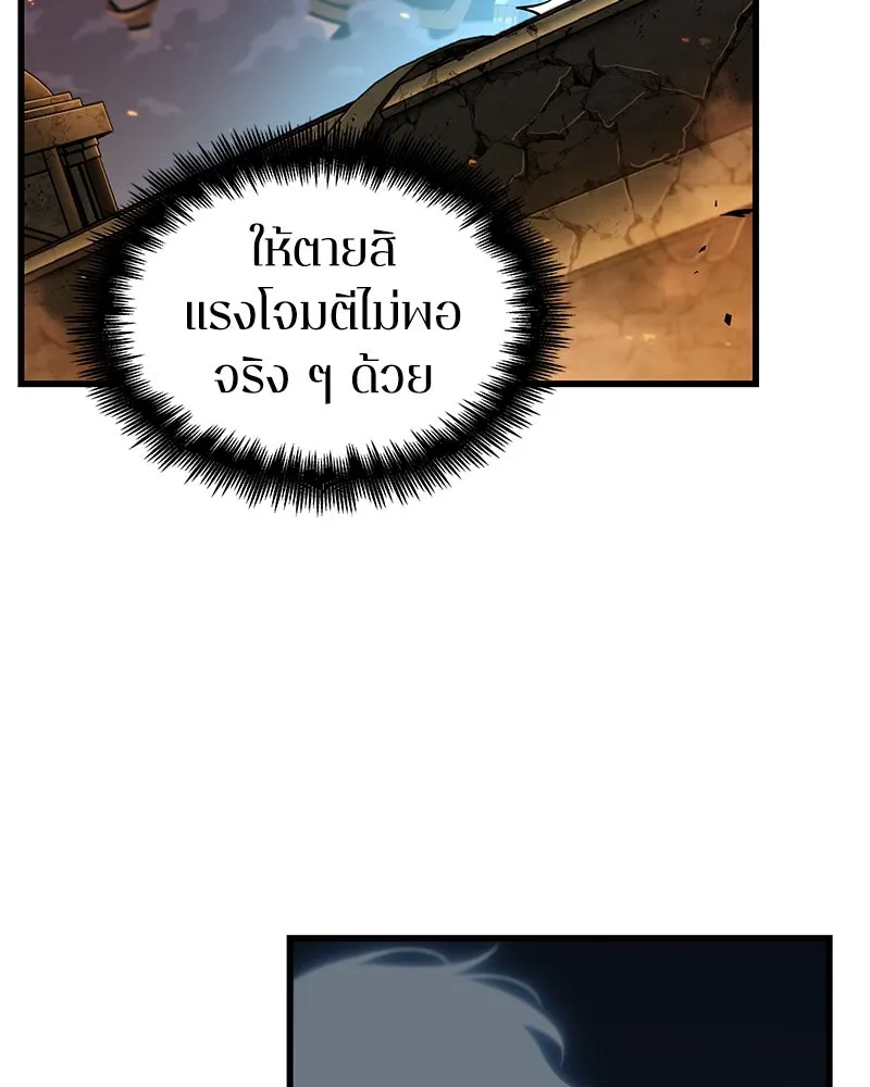 Omniscient Reader อ่านชะตาวันสิ้นโลก ตอนที่ 41 นักปฏิวัติตัวจริง (5) รูปที่ 40