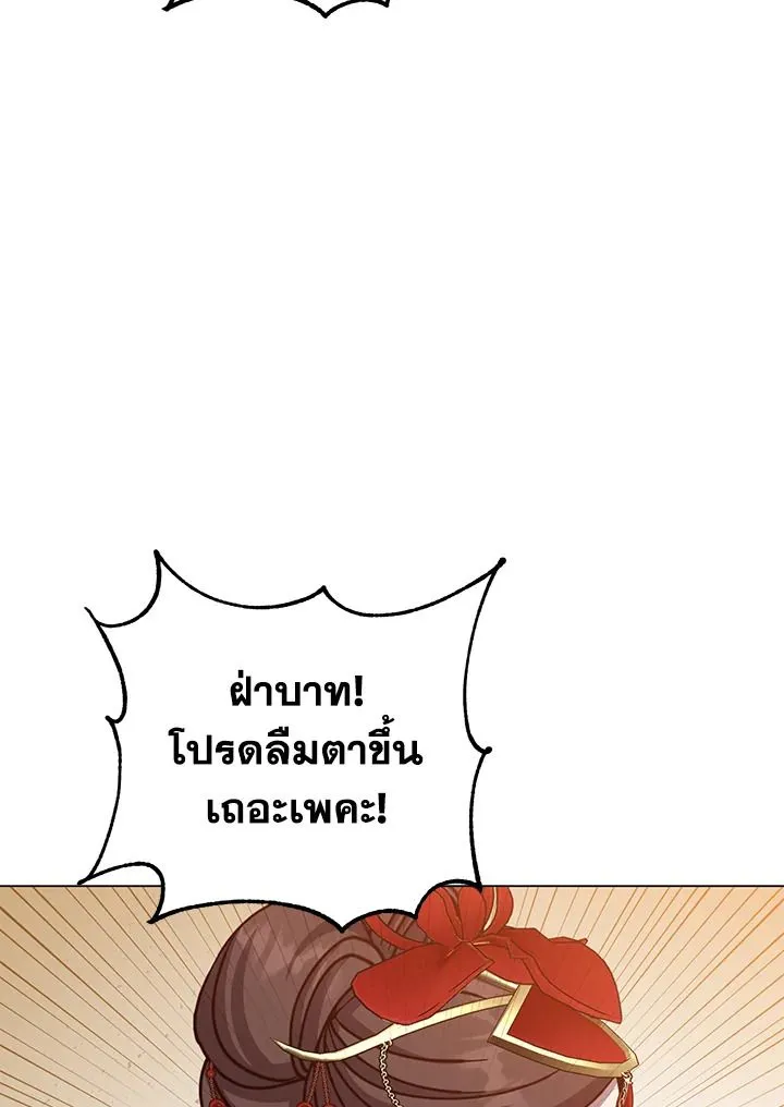 The Max Level Hero Has Returned การกล_บมาของว_รบ_ร_ษเวลต_น ตอนที่ ตอนที่ 203 รูปที่ 92