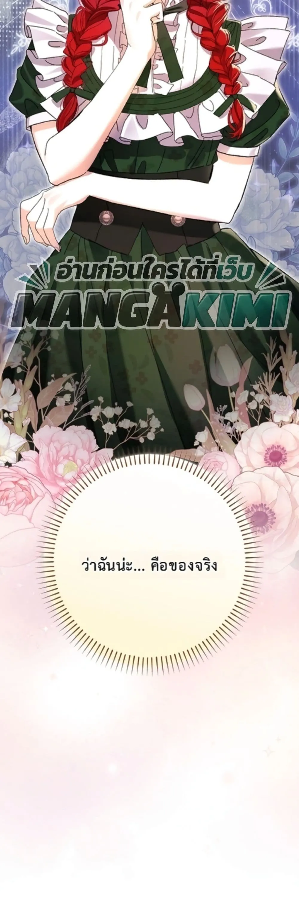 Manga-lc-com อ่านมังงะ อ่านการ์ตูน ออนไลน์ ฟรี I Faked a Pregnancy, but My Husband Returned ตอนที่ 1 2 3 4 5 6 7 8 9 10 11 12 13 14 ฟรี ไม่มีโฆษณา Manga-lc - อ่าน มังงะ อ่าน การ์ตูน ออนไลน์ อ่านมังงะ ฟรี