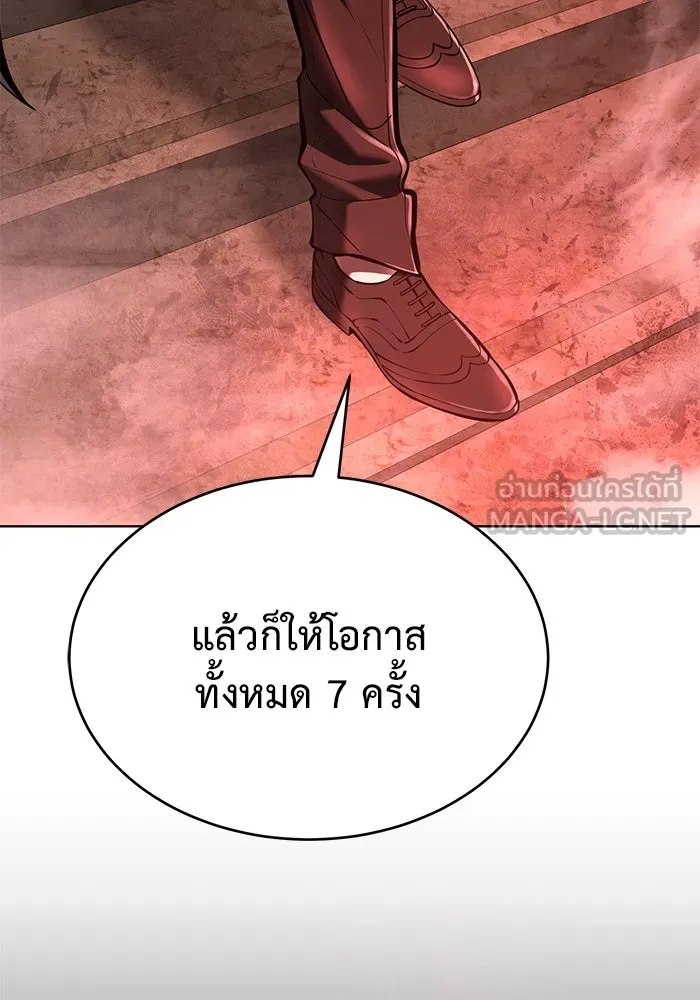 การกลับมาของทรราชวันสิ้นโลก ตอนที่ 28 รูปที่ 117