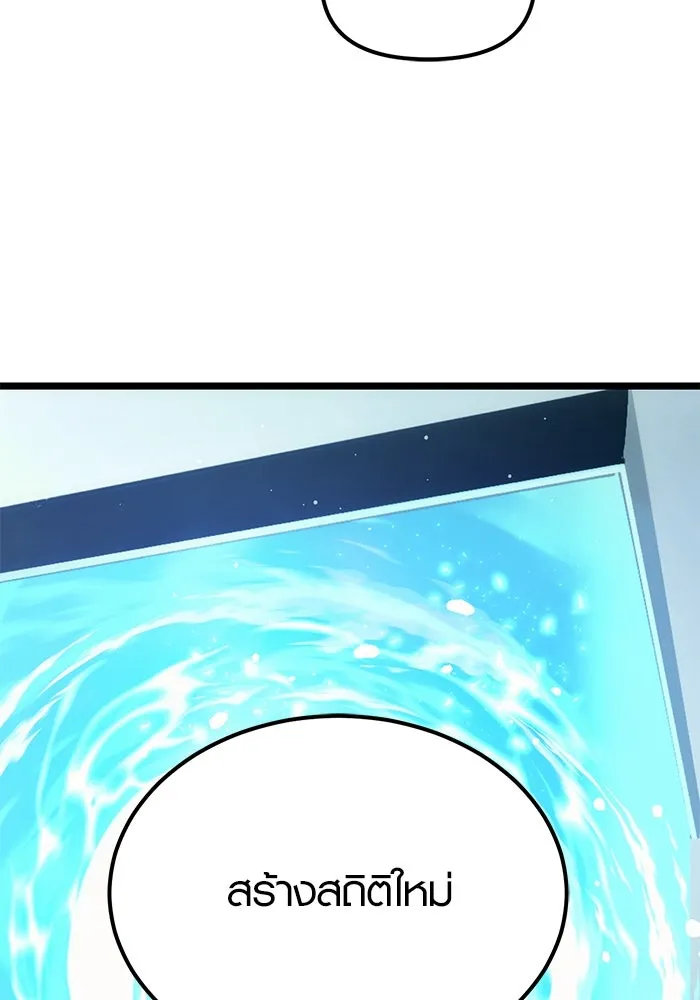 พลิกชะตาคว้าไอเทมระดับเทพ ตอนที่ 10 รูปที่ 127