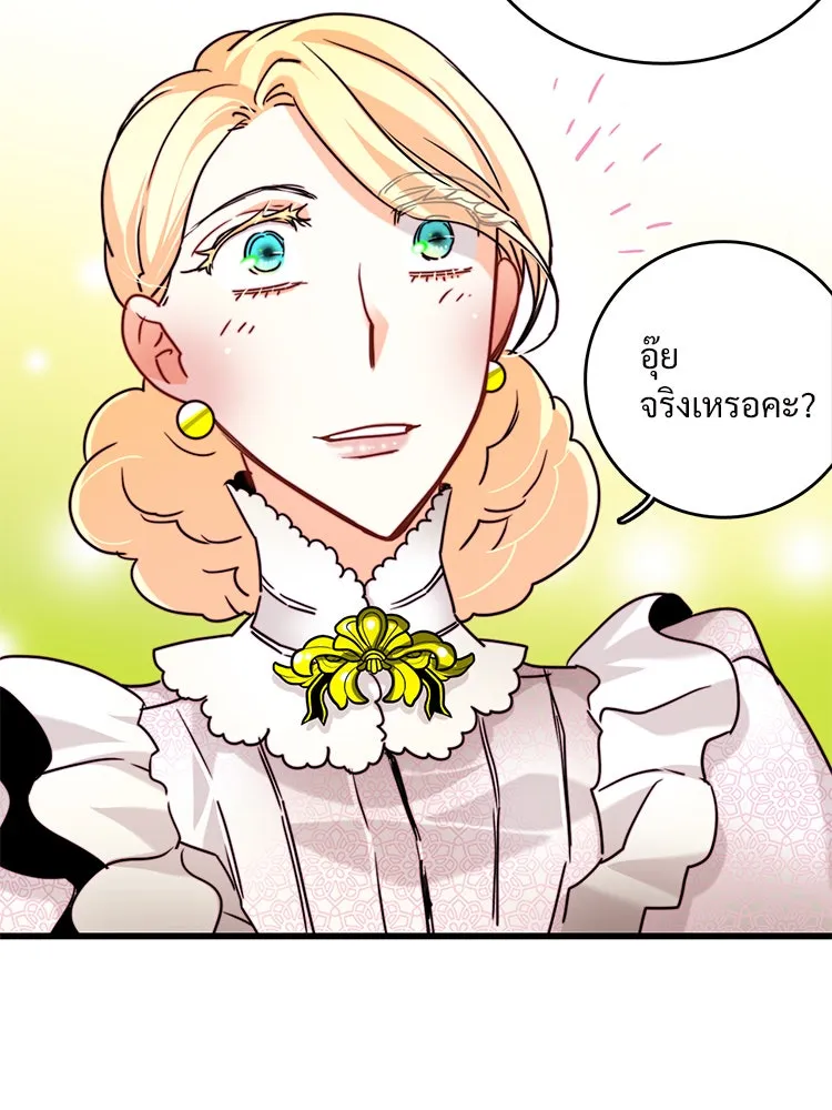 Bring the Love ตอนที่ 32 รูปที่ 43