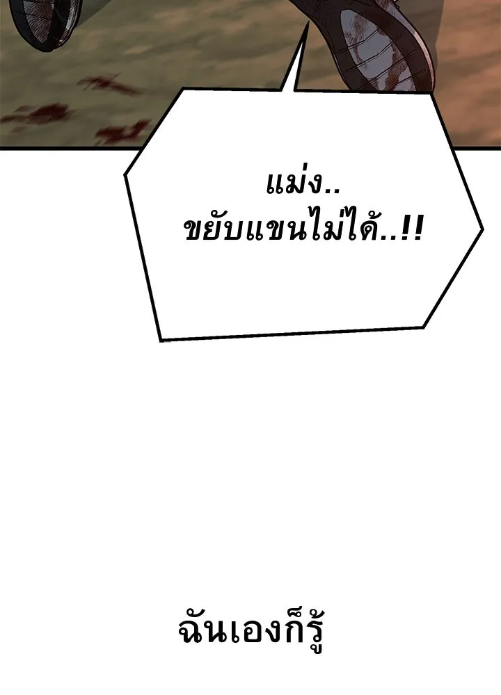 ราชาลานประลอง ตอนที่ 54 รูปที่ 157