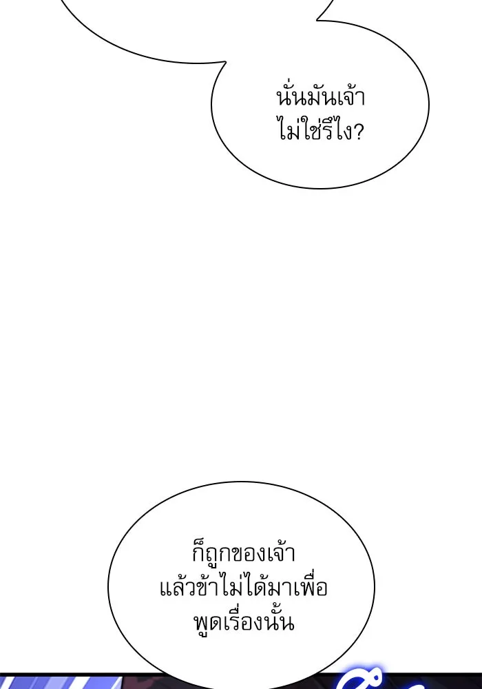 ลับลางลวง ตอนที่ 26 ข้อตกลง รูปที่ 73
