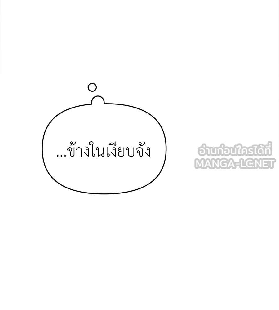 ปรารถนารักอันงดงาม ตอนที่ 39 รูปที่ 66