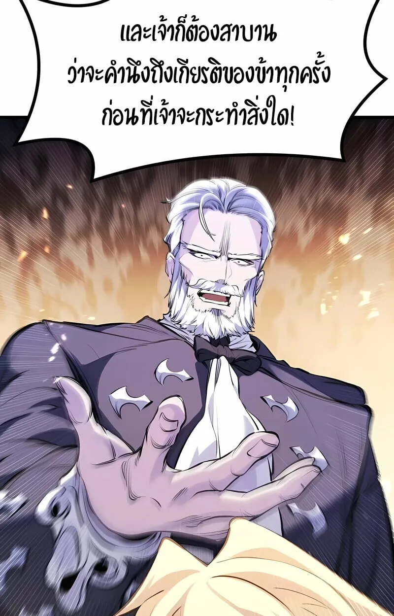 The Regressed Mercenary_s Machinations ตำนานราชาแห_งทหารร_บจ_าง ตอนที่ ตอนที่ 53 รูปที่ 138