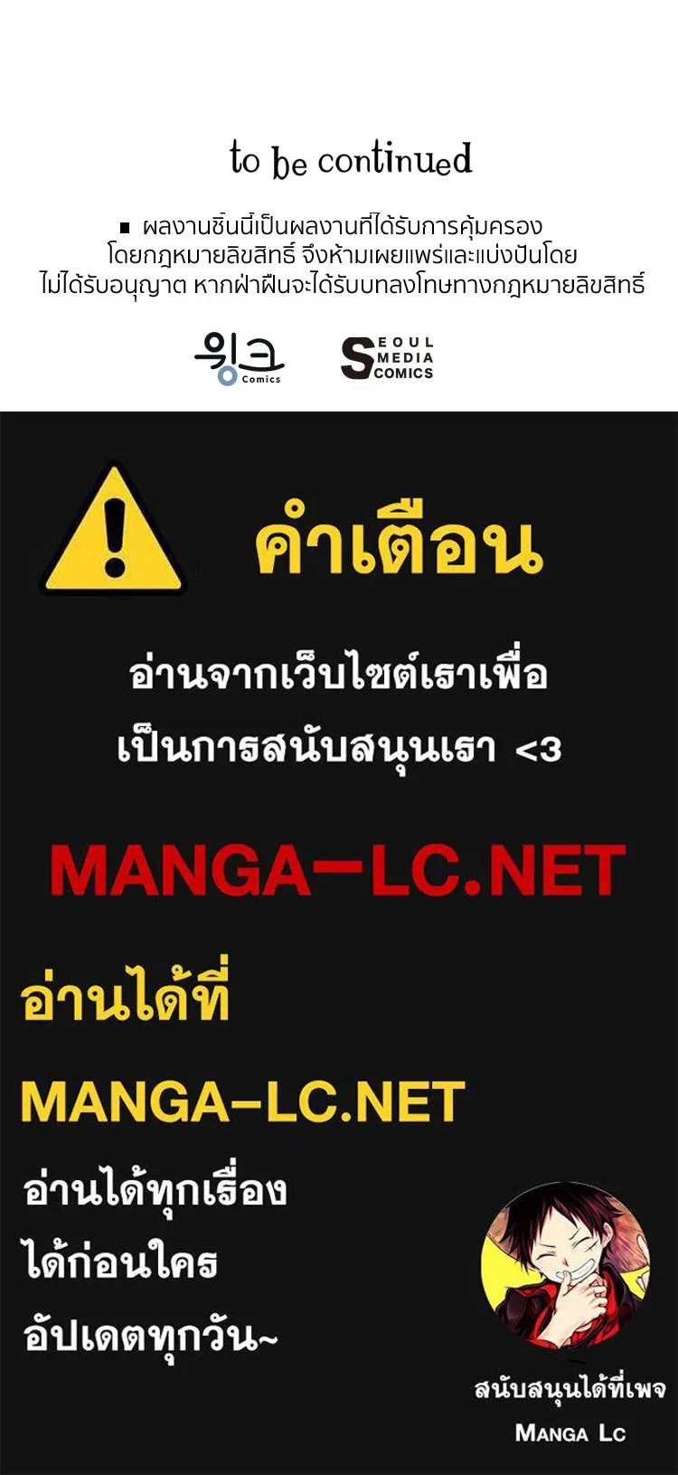 Bring the Love ตอนที่ 119 รูปที่ 93