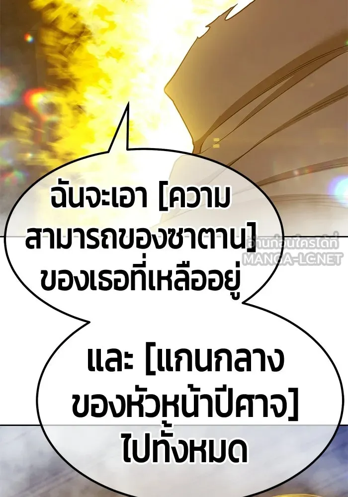 +99 ท่อนไม้พร้อมบวก ตอนที่ 121 ฮันซารัง (4) รูปที่ 237
