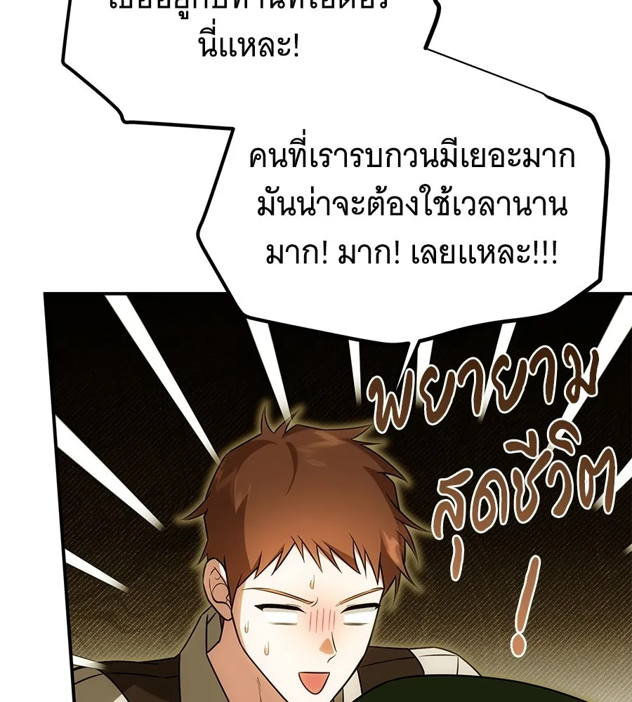 เปลี่ยนบทร้ายให้เป็นบทรัก ตอนที่ 80 รูปที่ 130
