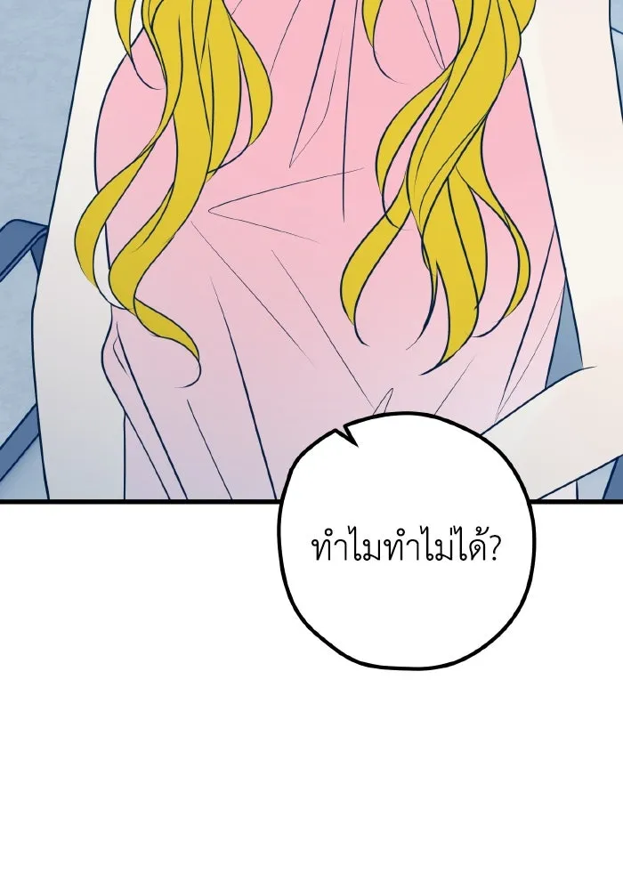 รักนี้ไม่มีรีไซเคิล ตอนที่ 103 รูปที่ 35